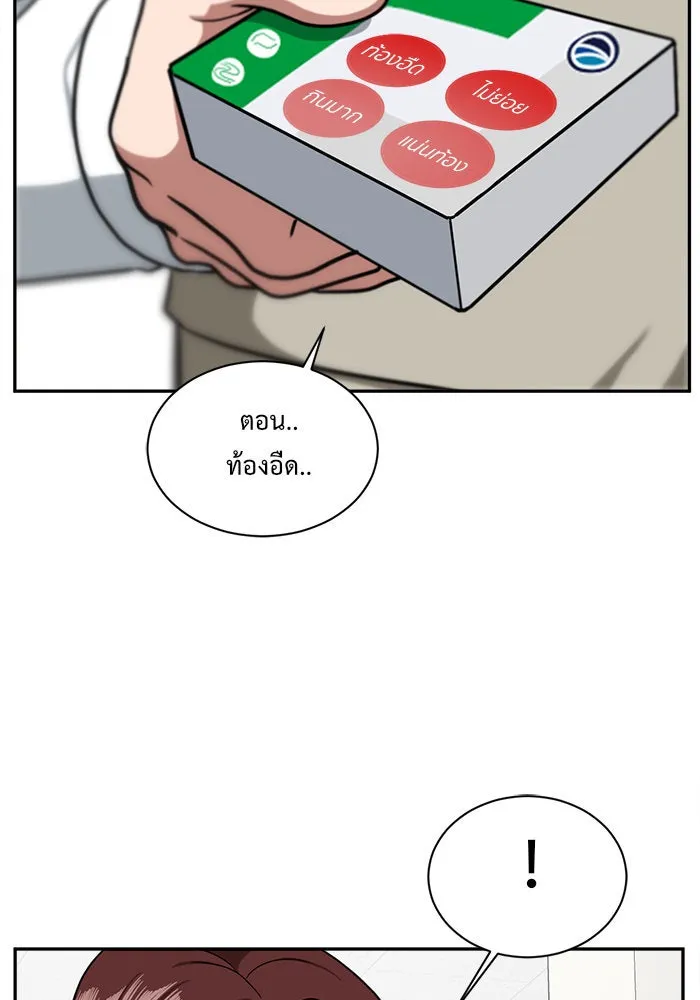 ช่วยเปลี่ยนฉันที ตอนที่ 45. แบซอนจู 11 รูปที่ 20