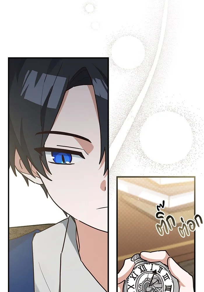 แมวน้อยในรังหมาป่า ตอนที่ 23 รูปที่ 10