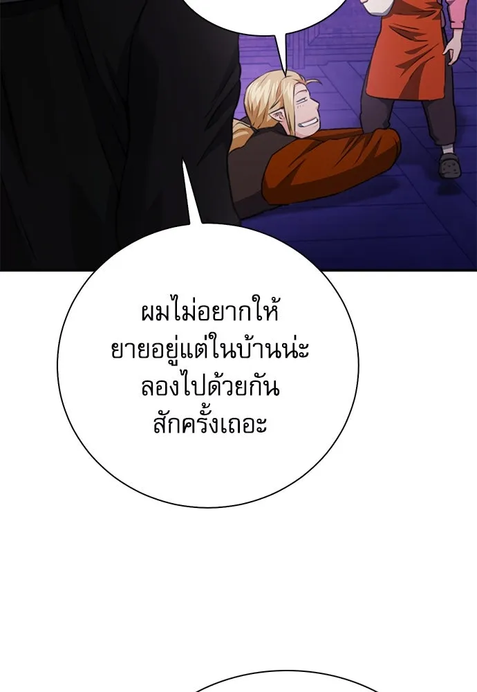 ดรูอิดแห่งสถานีโซล ตอนที่ 144 รูปที่ 100