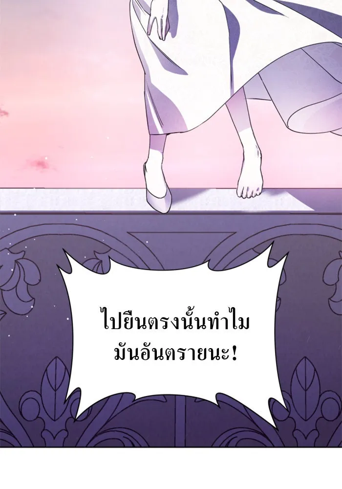 ชิงชีวิตพลิกลิขิตชะตา ตอนที่ 29. ได้ยินเสียงของหัวใจ รูปที่ 2