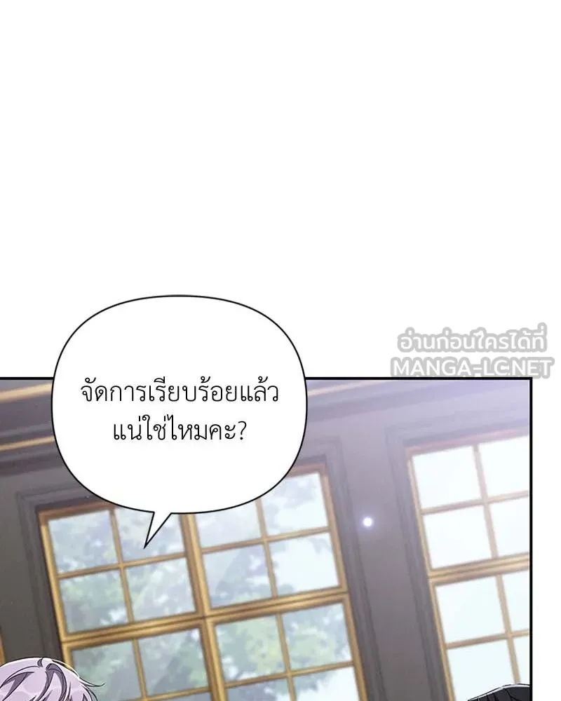 โอ้ ศัตรูที่รัก ตอนที่ 64 รูปที่ 90