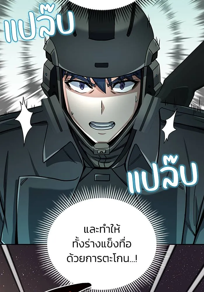 อัจฉริยะนอกคอก ตอนที่ 67 รูปที่ 85