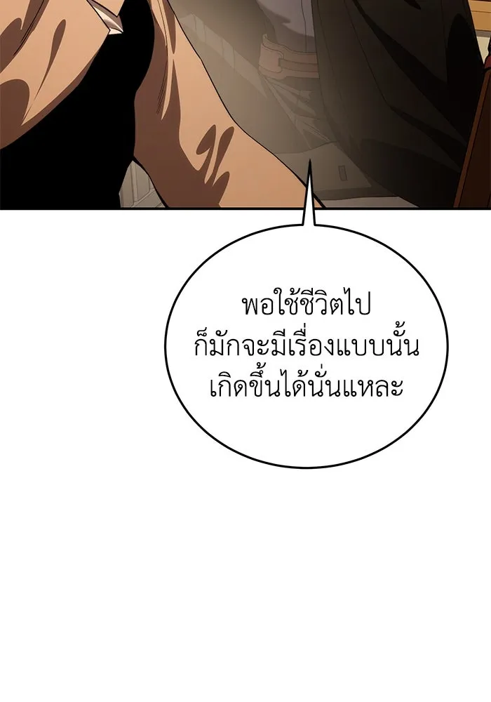 ยอดนักดาบผู้โอบอุ้มดารา ตอนที่ 28 รูปที่ 139