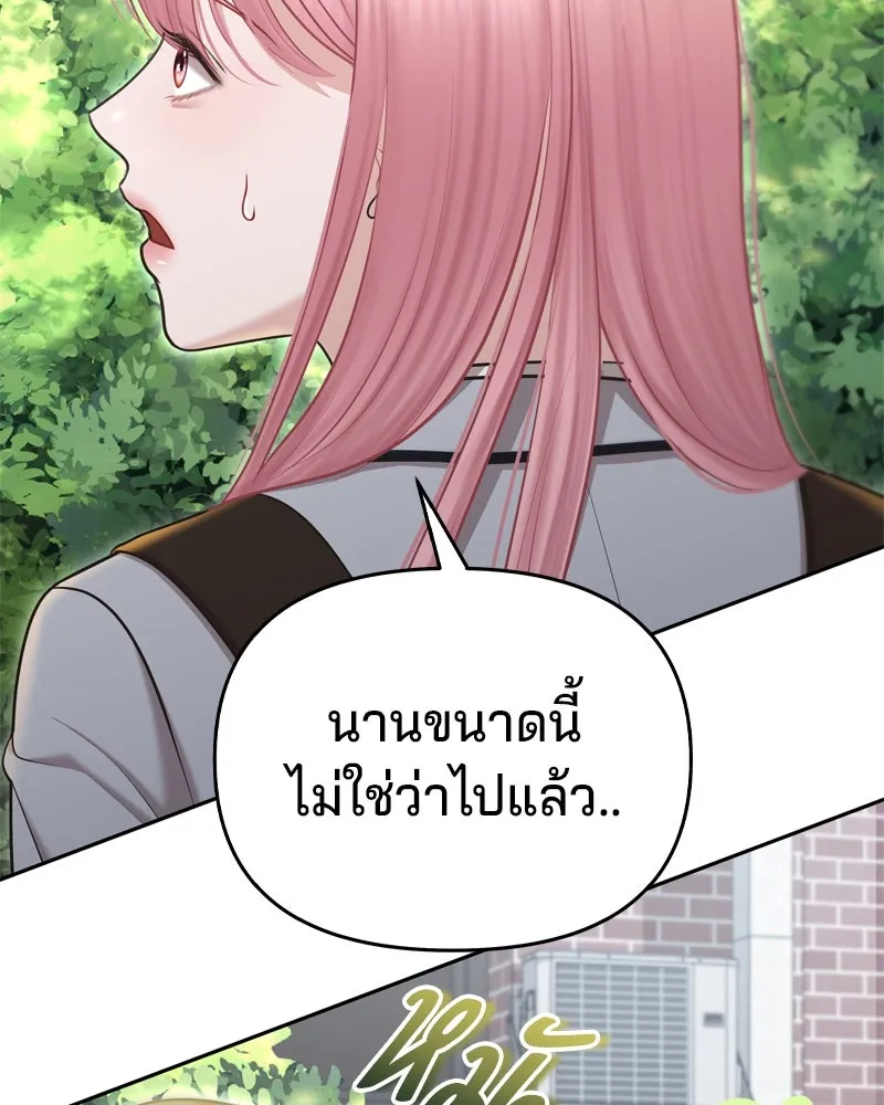 จ้า แม่คนสวย ตอนที่ 5 รูปที่ 20