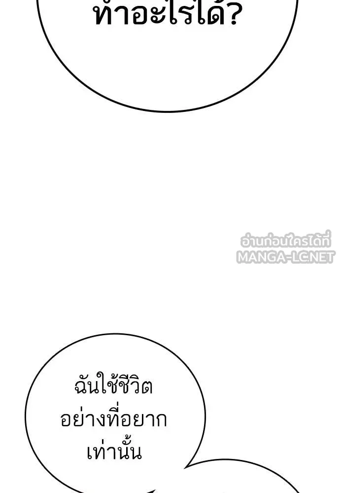 Study Group ตอนที่ 308 รูปที่ 50