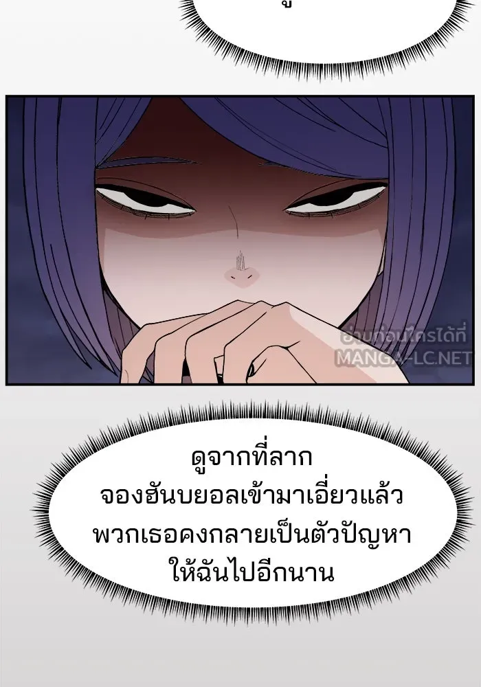ห้องเรียนสาวแสบ ตอนที่ 77 รูปที่ 111