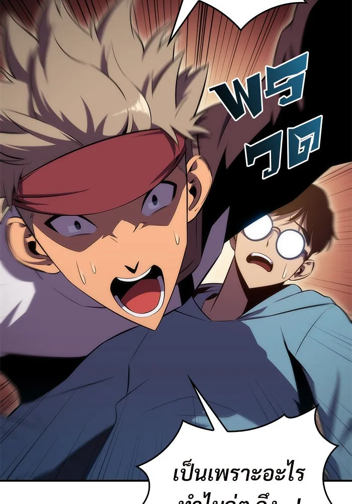 ผู้เล่นหน้าใหม่เลเวลแมกซ์ ตอนที่ 12 เขาวงกตลาบรินธ์ (4) รูปที่ 19