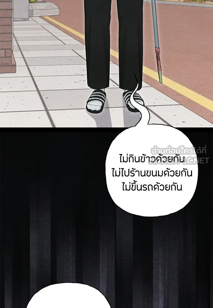 เป็นวัยรุ่นมันเหนื่อย ตอนที่ 97 รูปที่ 72