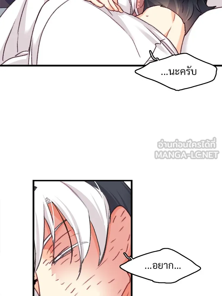 Bring the Love ตอนที่ 103 รูปที่ 51