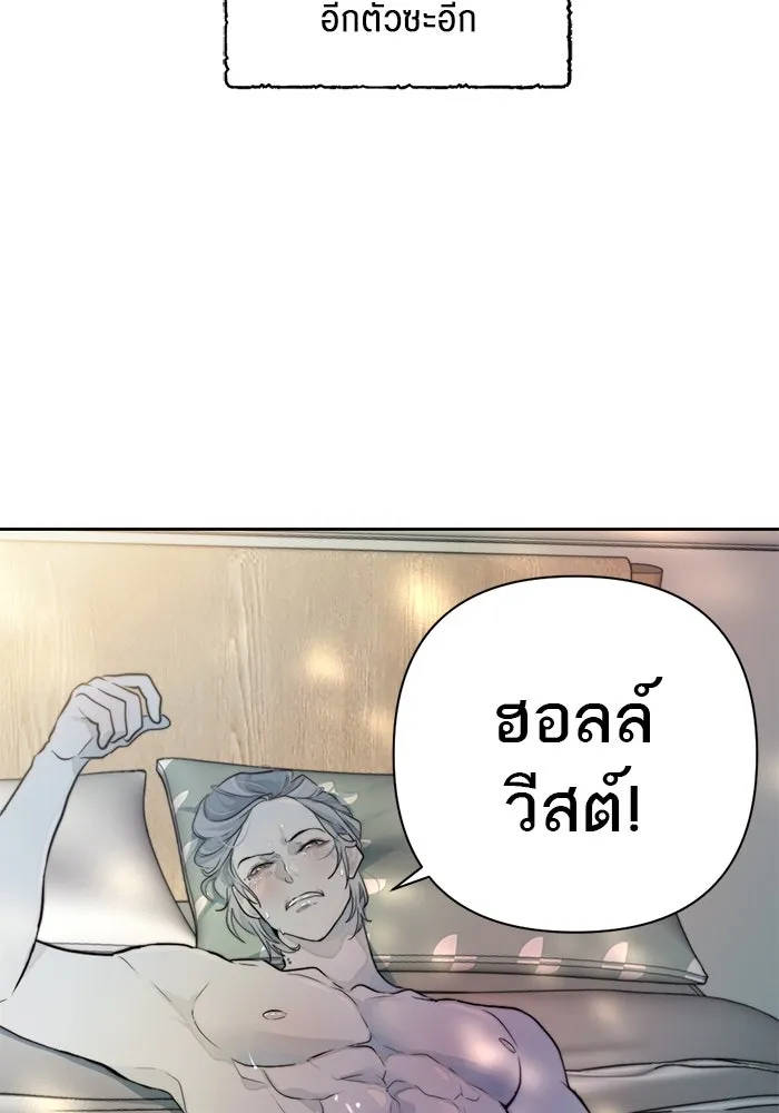 เปย์นี้เพื่อนาย My Sugar Baby ตอนที่ 39 ดวงอาทิตย์ในหุบเหวลึก รูปที่ 98