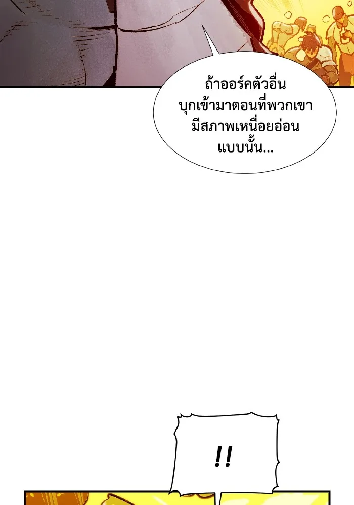 The Lone Necromancer ตอนที่ 79 รูปที่ 19