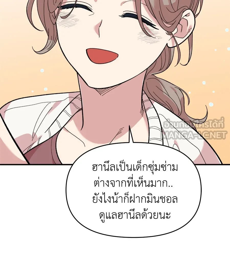 เพื่อนกันมันส์เกิน ตอนที่ 9 รูปที่ 42