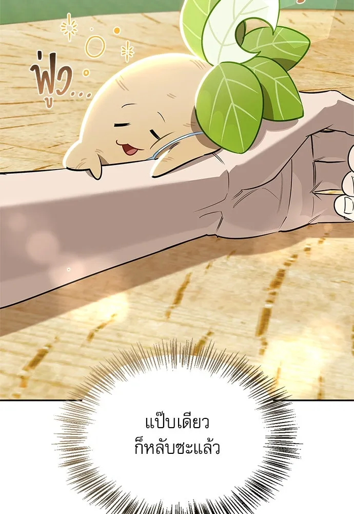 ชีวิตฮีลใจนายฮันเตอร์คลาส S ตอนที่ บทนำ รูปที่ 79