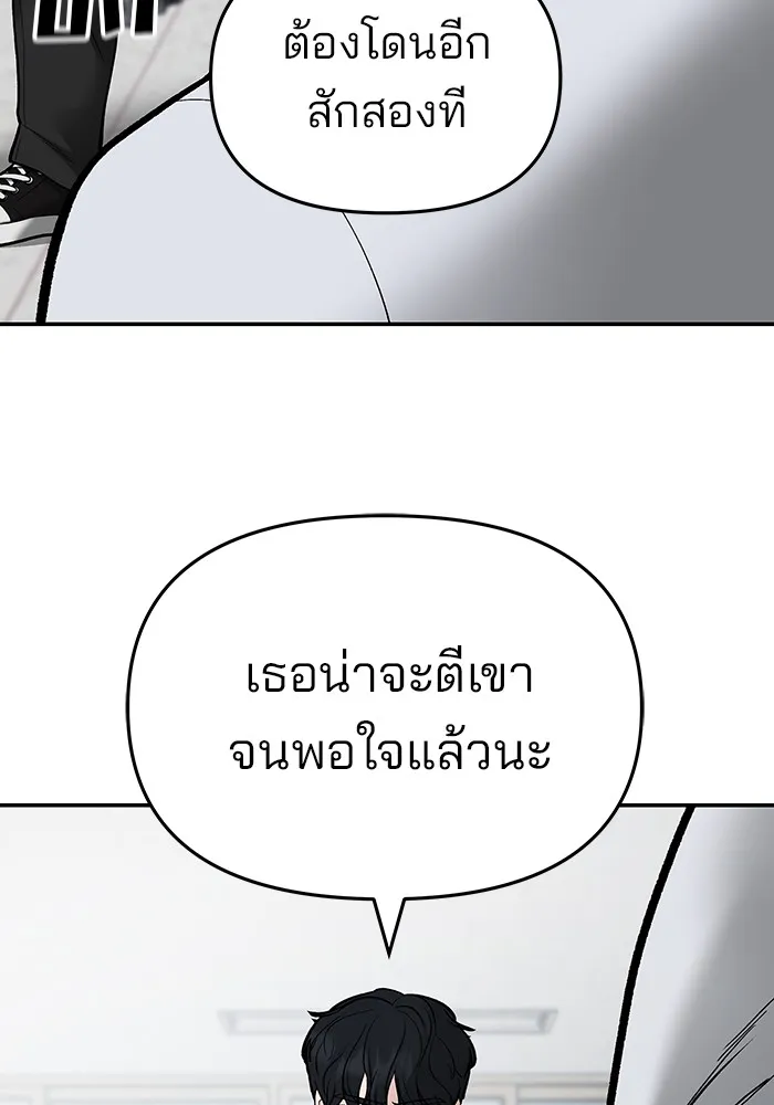 เลวฟาดเลว ตอนที่ 70 รูปที่ 85