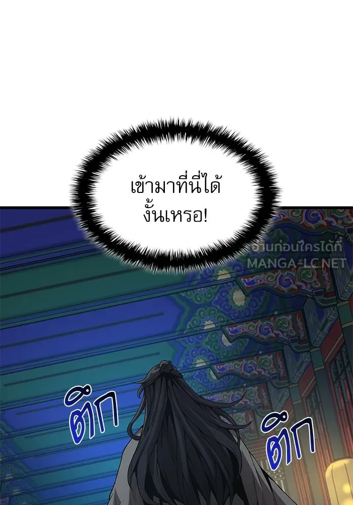 ลับลางลวง ตอนที่ 99 ราชาอสรพิษ (1) รูปที่ 141