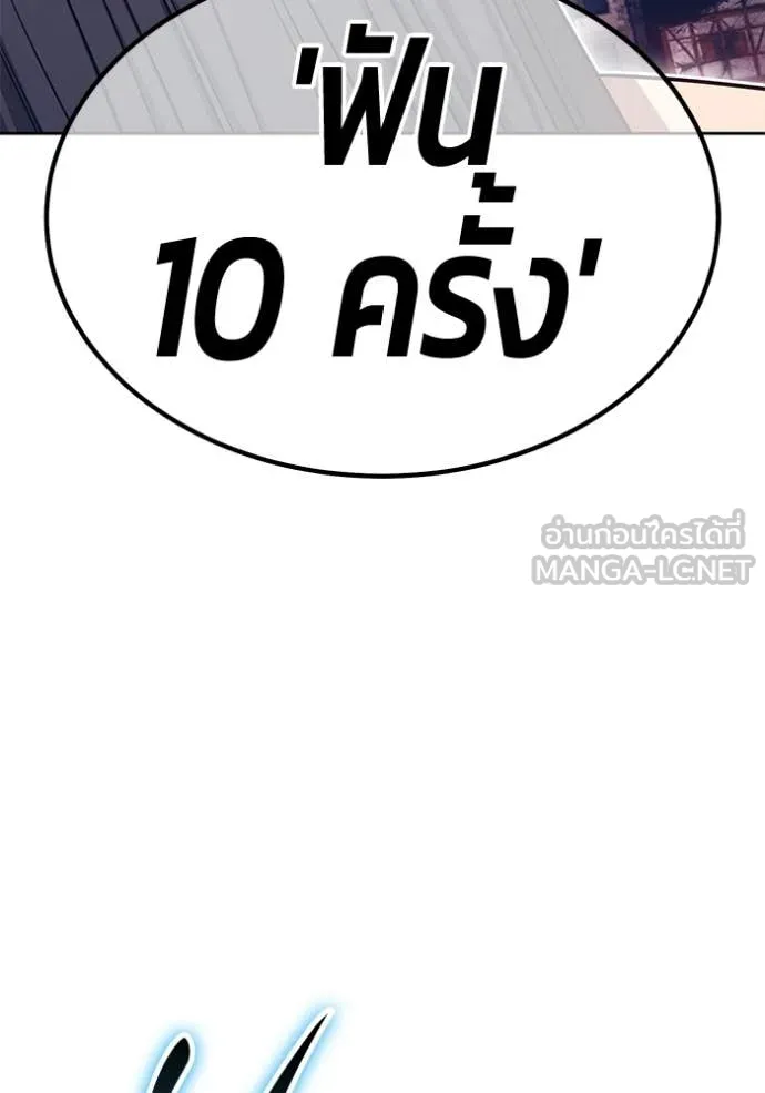 +99 ท่อนไม้ ตอนที่ 178 รูปที่ 210