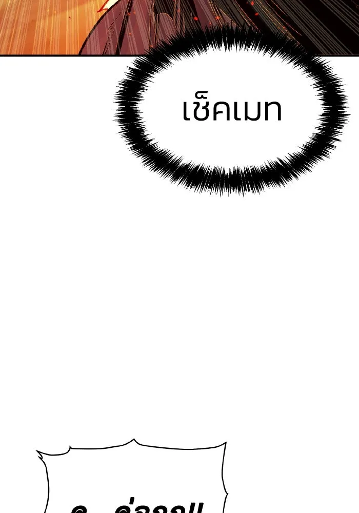 The Lone Necromancer ตอนที่ 82 รูปที่ 10