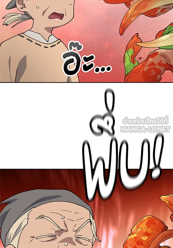 ตั้งแคมป์ฮีลใจในต่างโลก ตอนที่ 55 รูปที่ 27
