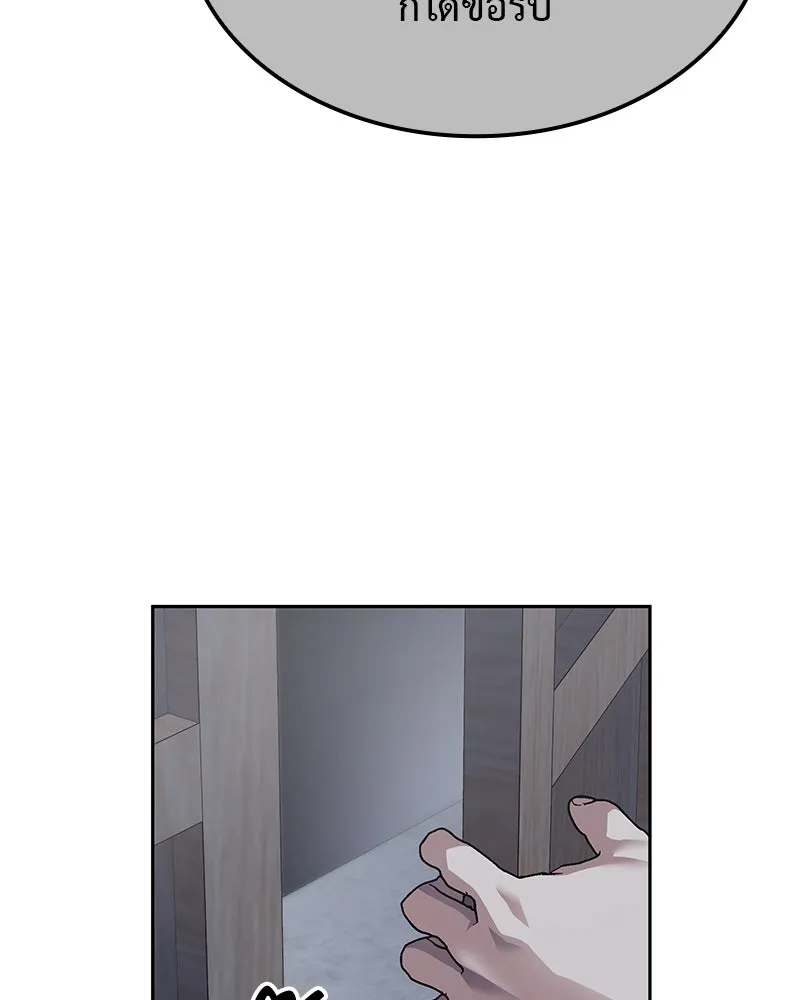 เกิดอีกทีเป็นว่าที่ประมุขลัทธิมาร ตอนที่ 118 รูปที่ 73