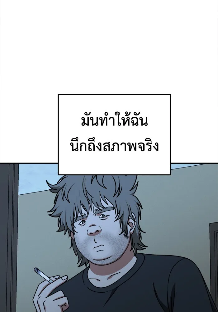 ช่วยเปลี่ยนฉันที ตอนที่ 209. ซีซัน 2  แบคซูยง 1 รูปที่ 55