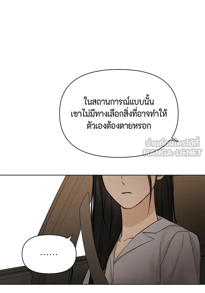 เพียงรุ่งอรุณ ตอนที่ 42 รูปที่ 90