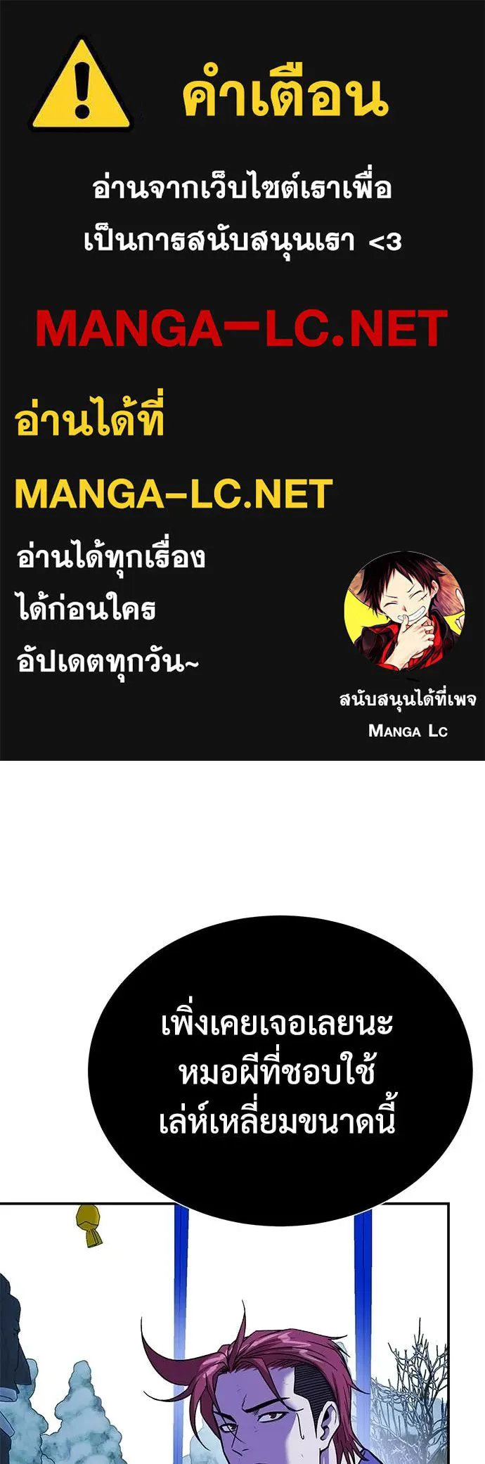 เรียกฉันว่าพระเจ้า ตอนที่ 83 รูปที่ 1