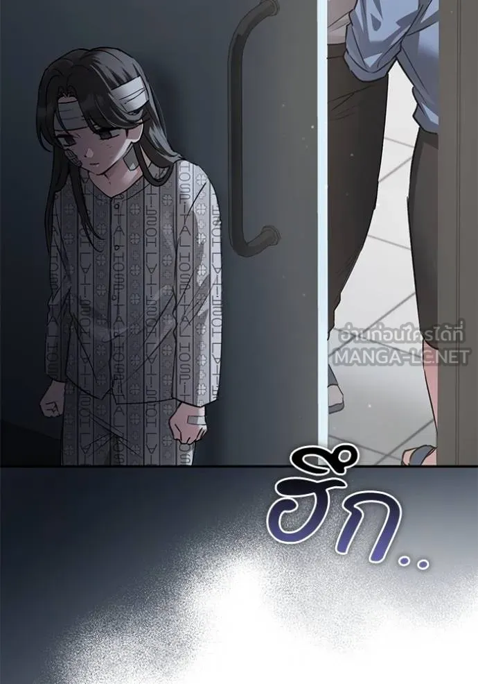 ยามหมาป่าทมิฬเรียกหา ตอนที่ 8 รูปที่ 33