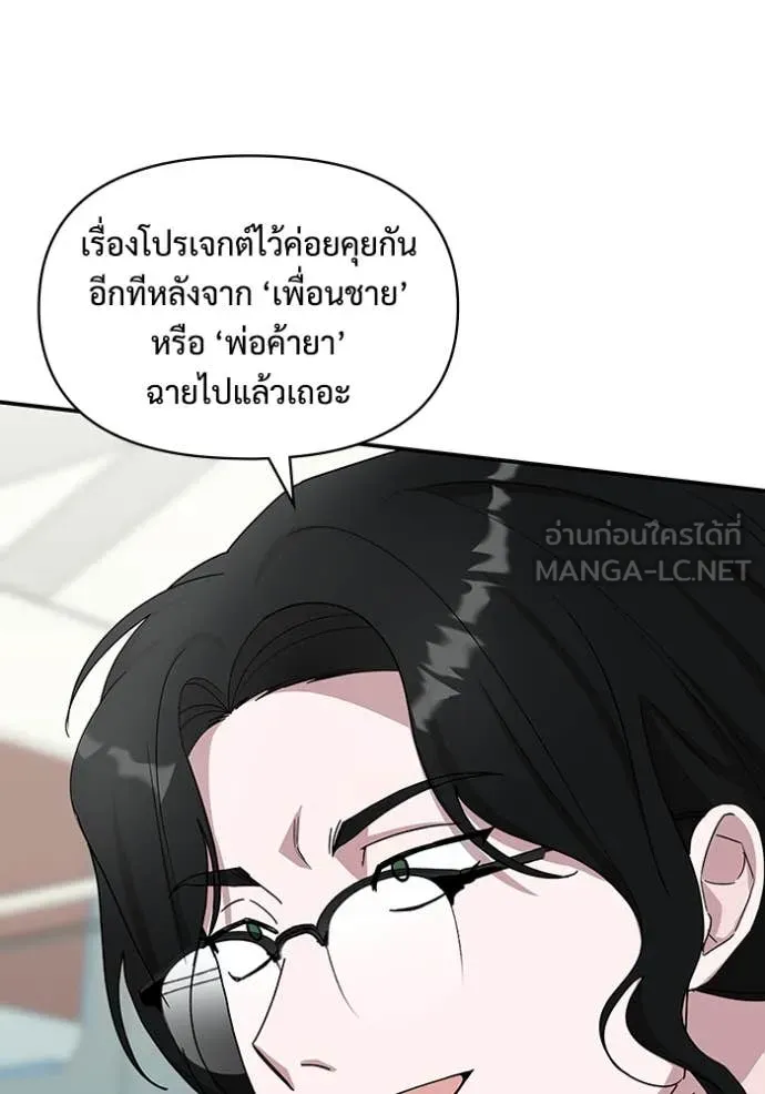 ฉันเนี่ยนะ ตอนที่ 57 รูปที่ 25