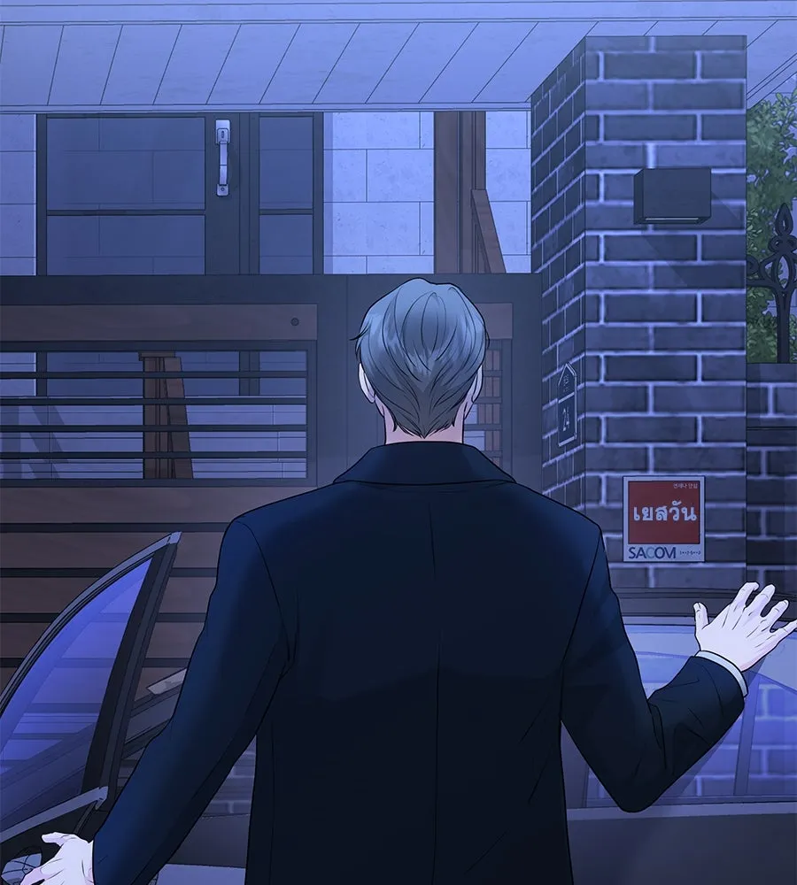 คิมหันต์นิรันดร ตอนที่ 6 รูปที่ 41