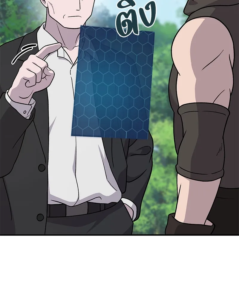 ปลูกผักพิชิตหอคอย ตอนที่ 38 รูปที่ 127