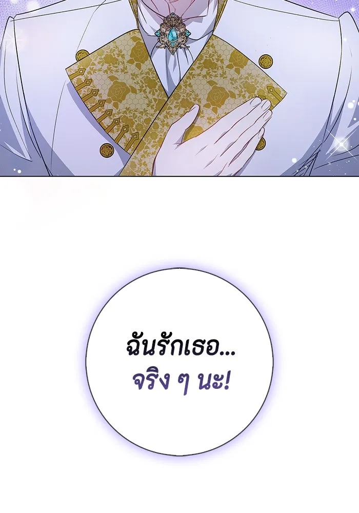 ขอวิธีส่งสามีลงนรก ตอนที่ 3 รูปที่ 92