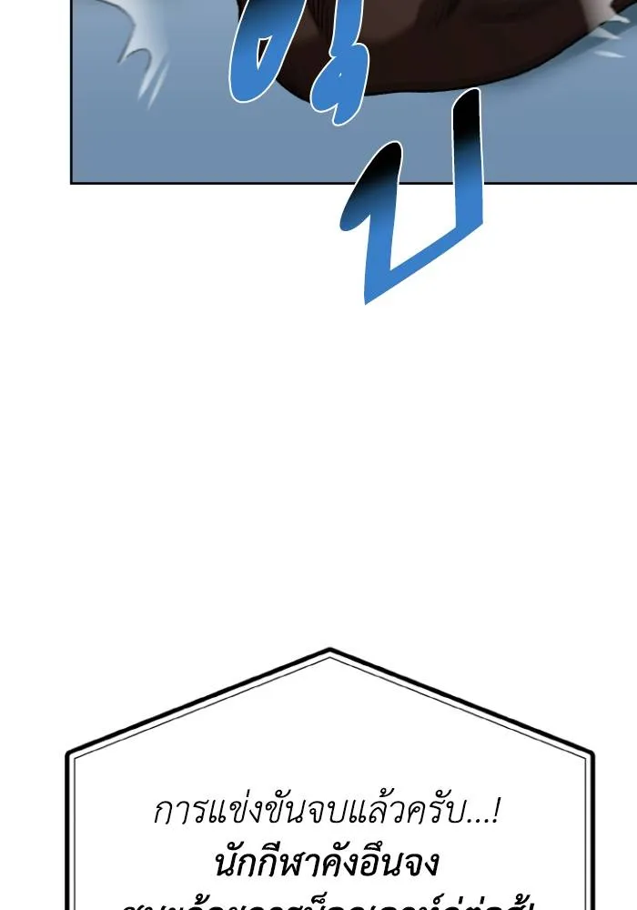 ราชาแห่งอ็อกทากอน ตอนที่ 100 รูปที่ 10