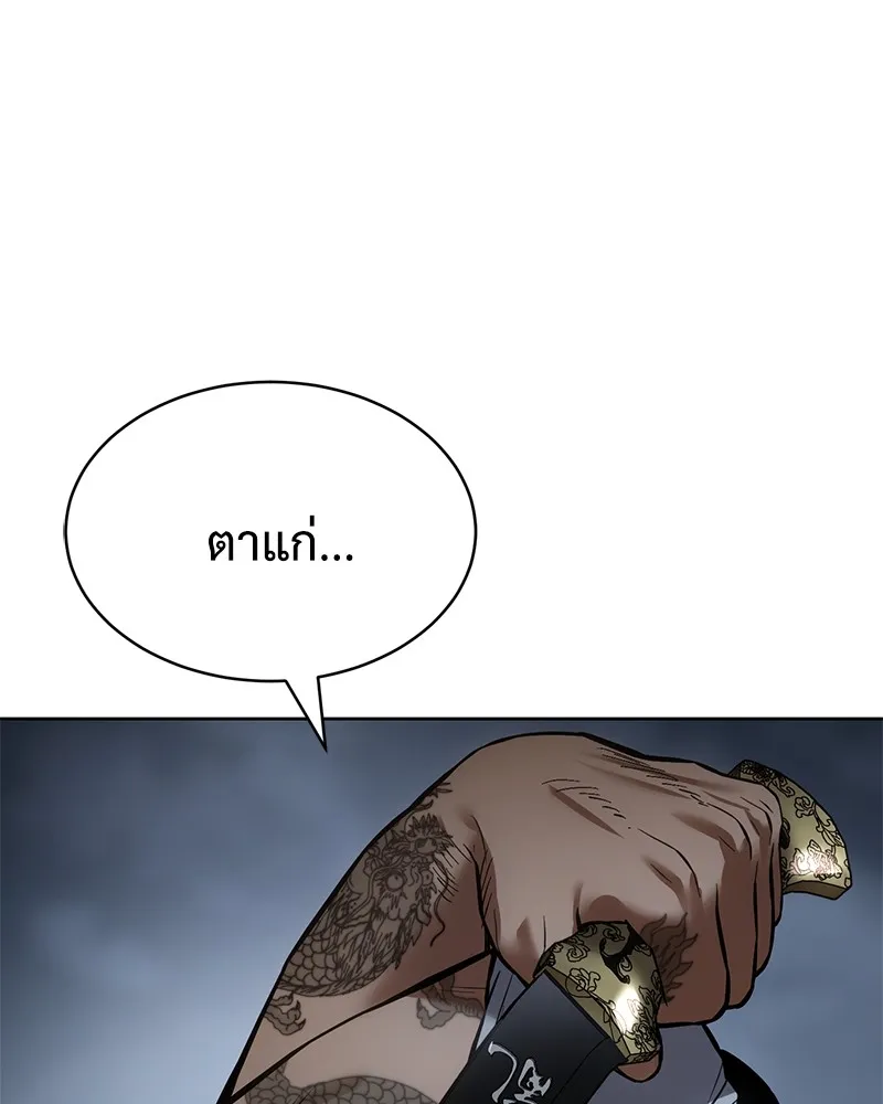 แบคXX ตอนที่ 57 รูปที่ 137