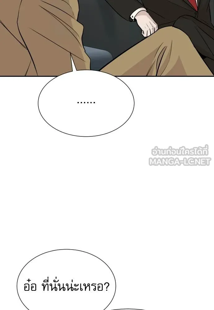 หลานอัจฉริยะ ตอนที่ 77 รูปที่ 108