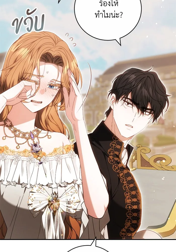 ย้อนเวลาพลิกชะตาทายาท ตอนที่ 6 รูปที่ 34