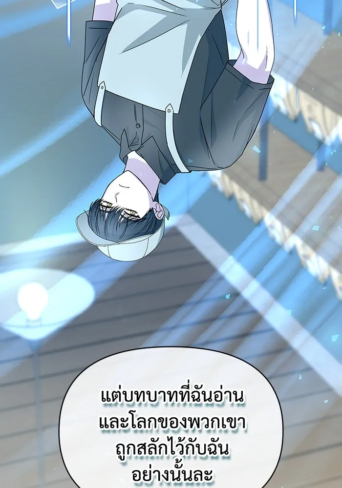 ฉันเนี่ยนะ นักแสดงขั้นเทพ ตอนที่ 2 รูปที่ 185