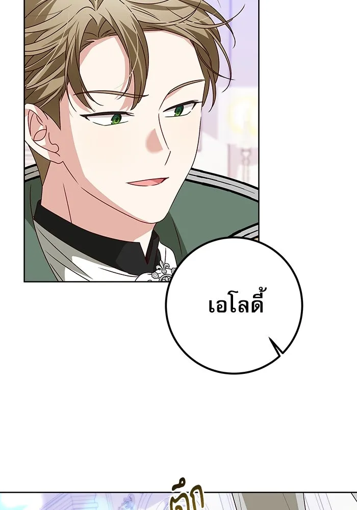 ครอบครัวตัวร้ายปล่อยฉันไปเถอะ ตอนที่ 6 รูปที่ 31