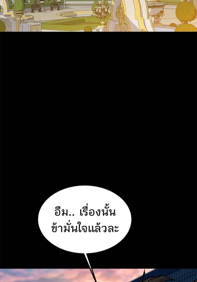 แยกร่างล่าอัตโนมัติ ตอนที่ 119 รูปที่ 92