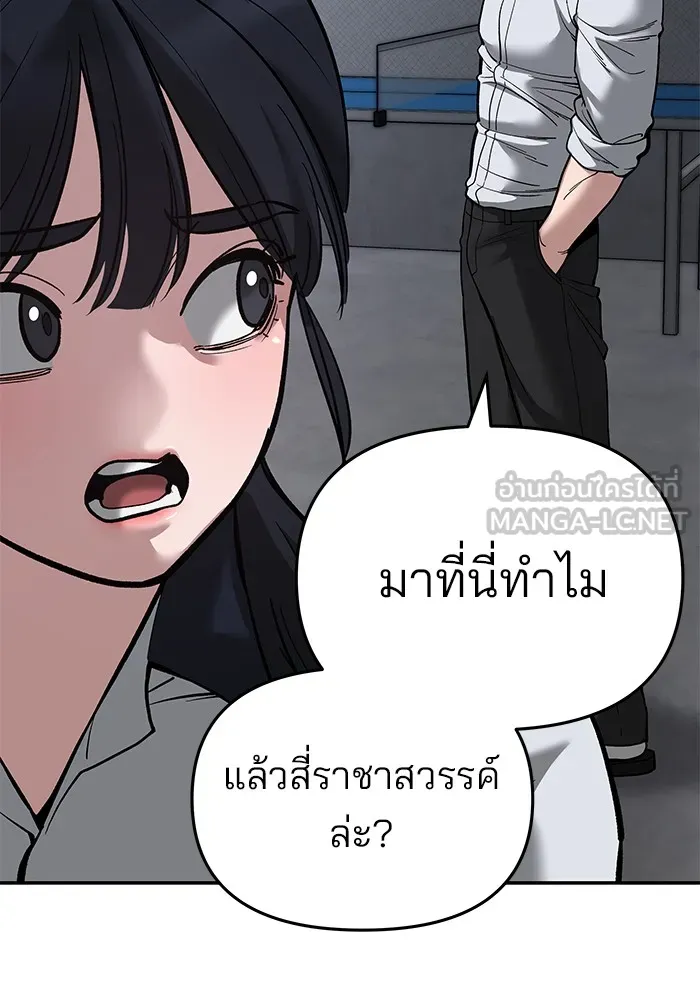เลวฟาดเลว ตอนที่ 64 รูปที่ 78