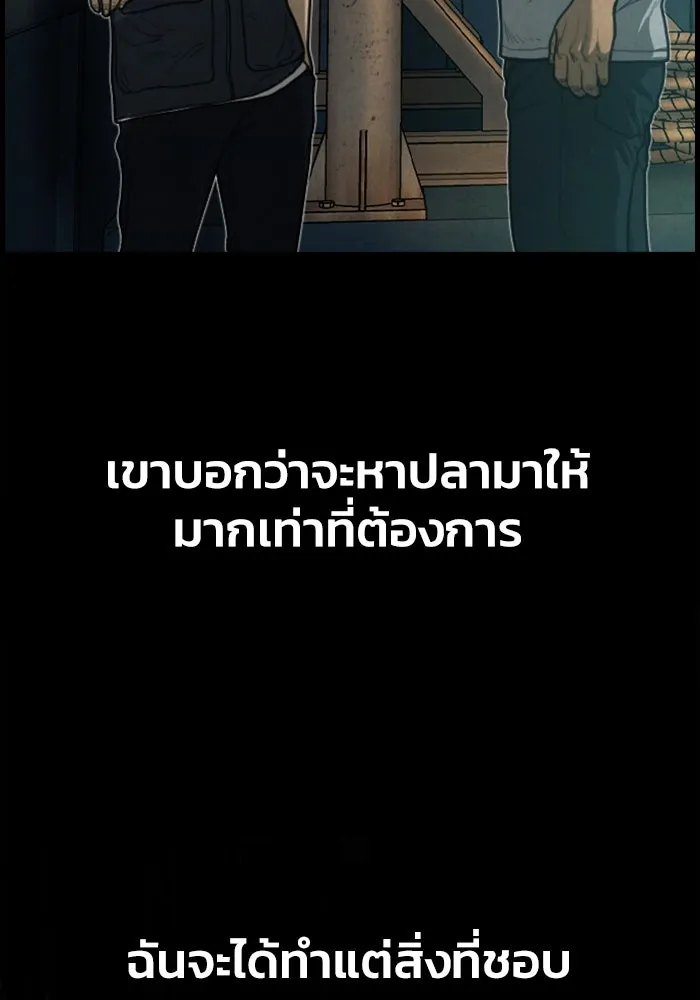 ตกศพสยอง ตอนที่ 20 รูปที่ 95