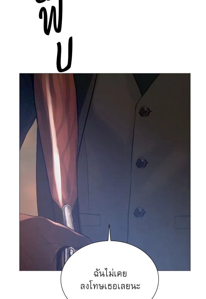 ถ้าไม่ร้อง ก็จงอ้อนวอนซะ ตอนที่ 24 รูปที่ 82