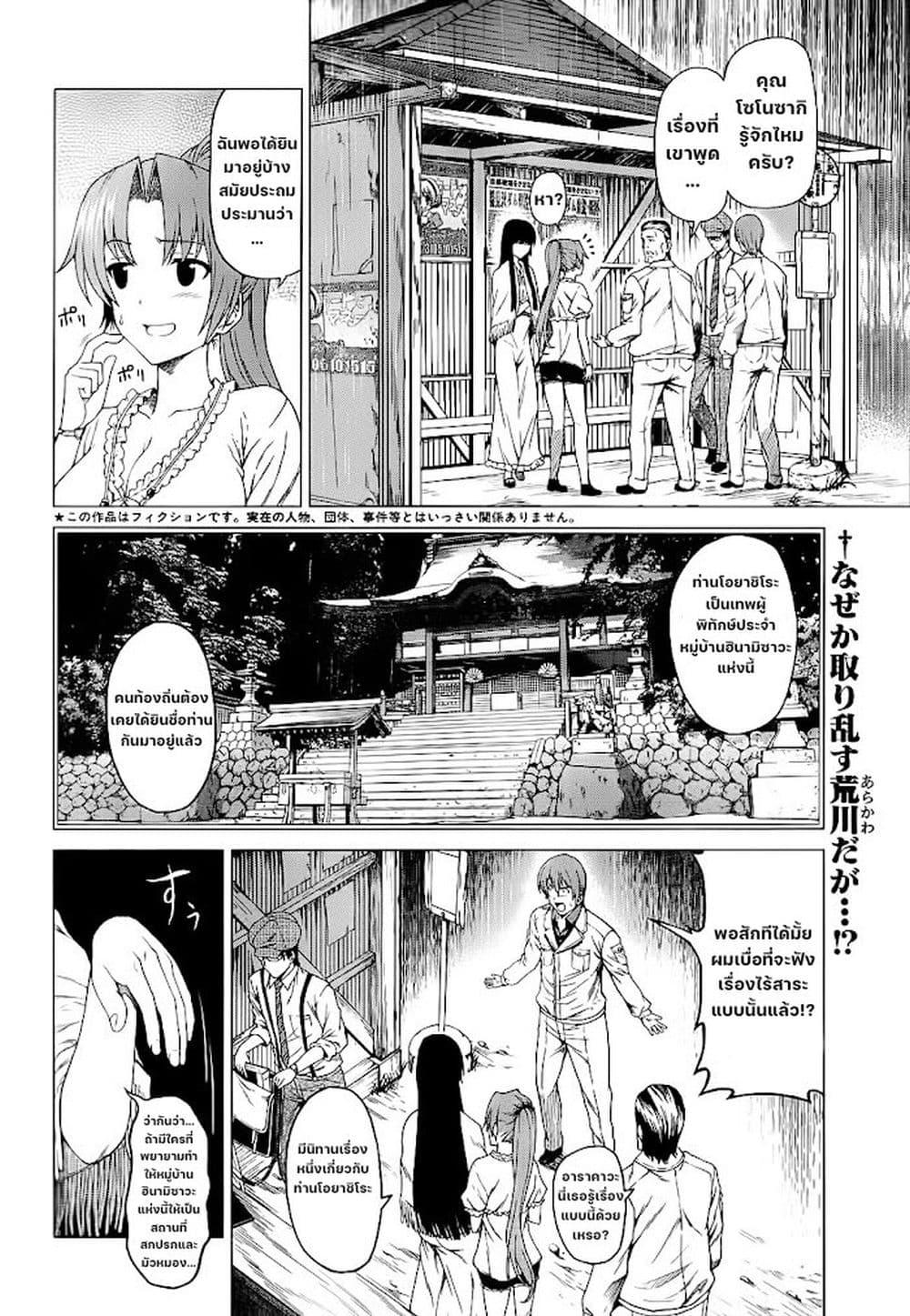 Manga-lc-com อ่านมังงะ อ่านการ์ตูน ออนไลน์ ฟรี Hinamizawa Teiryuujo – Higurashi no Naku Koro ni Genten ตอนที่ 1 2 3 4 5 6 7 8 9 10 11 12 13 14 ฟรี ไม่มีโฆษณา Manga-lc - อ่าน มังงะ อ่าน การ์ตูน ออนไลน์ อ่านมังงะ ฟรี