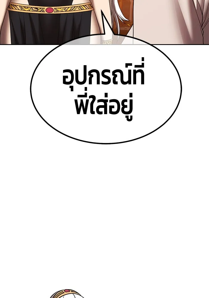 +99 ท่อนไม้พร้อมบวก ตอนที่ 28 ศัตรูที่แข็งแกร่งที่สุด (1) รูปที่ 61