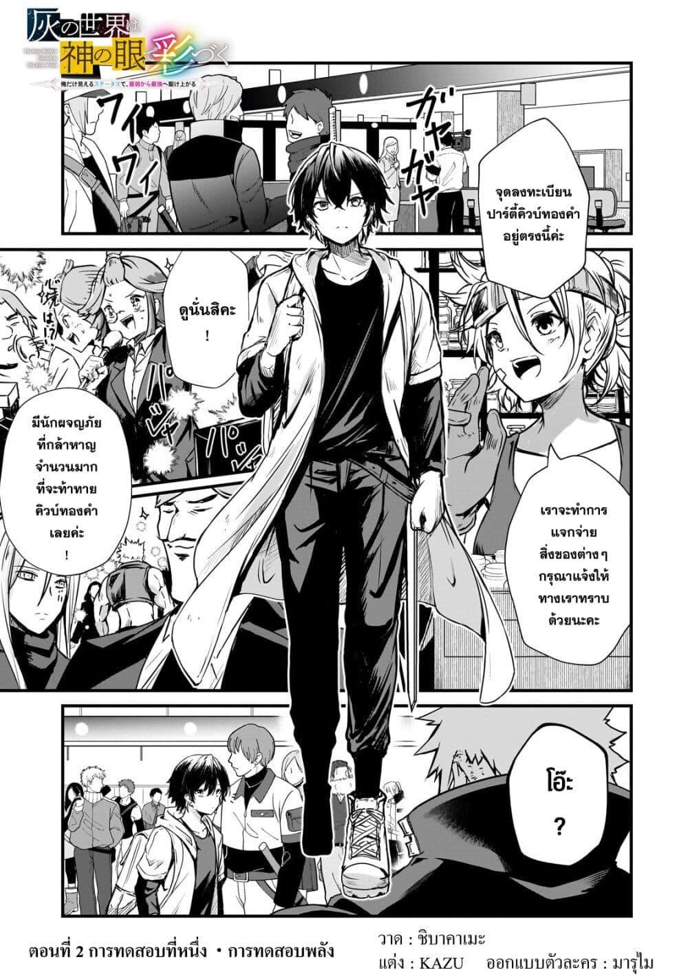 Manga-lc-com อ่านมังงะ อ่านการ์ตูน ออนไลน์ ฟรี Hai no Sekai wa Kami no me de Ayazuku ~Ore Dake mieru Status de, Saijaku kara Saikyou e Kake agaru~ ตอนที่ 1 2 3 4 5 6 7 8 9 10 11 12 13 14 ฟรี ไม่มีโฆษณา Manga-lc - อ่าน มังงะ อ่าน การ์ตูน ออนไลน์ อ่านมังงะ ฟรี