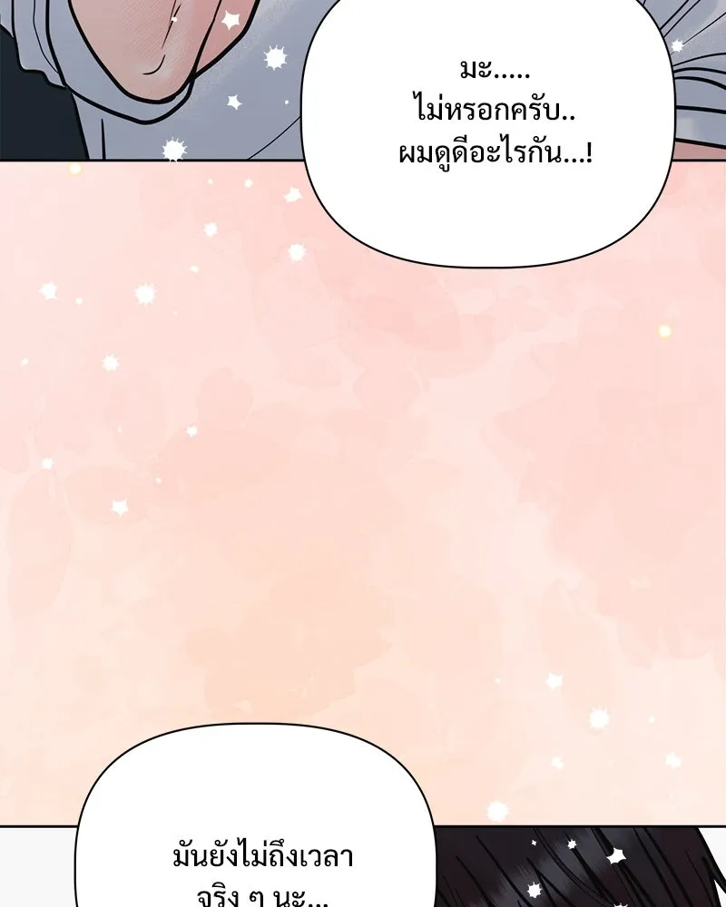 รักนี้ไม่ต้องมีเซนส์ ตอนที่ 21 รูปที่ 52