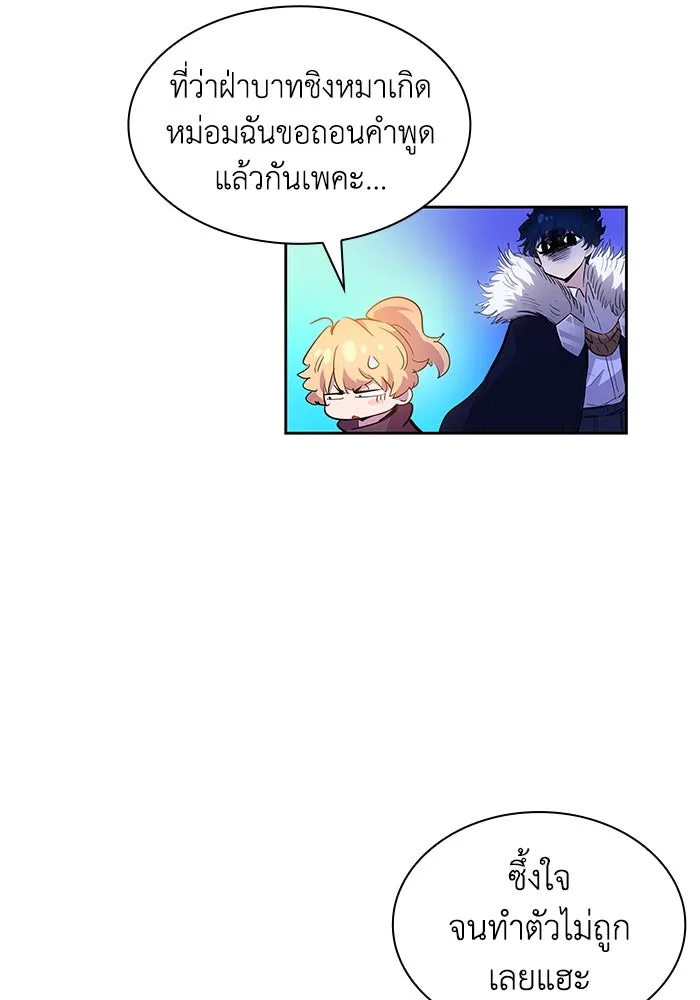 ฟิลเลียโรเซ่กับคำทำนายแห่งมงกุฎหนาม ตอนที่ 38 รูปที่ 8