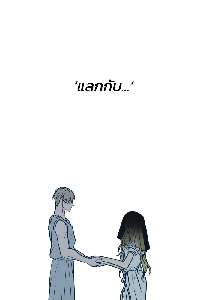 รักนี้ไม่มีรีไซเคิล ตอนที่ 56 รูปที่ 154