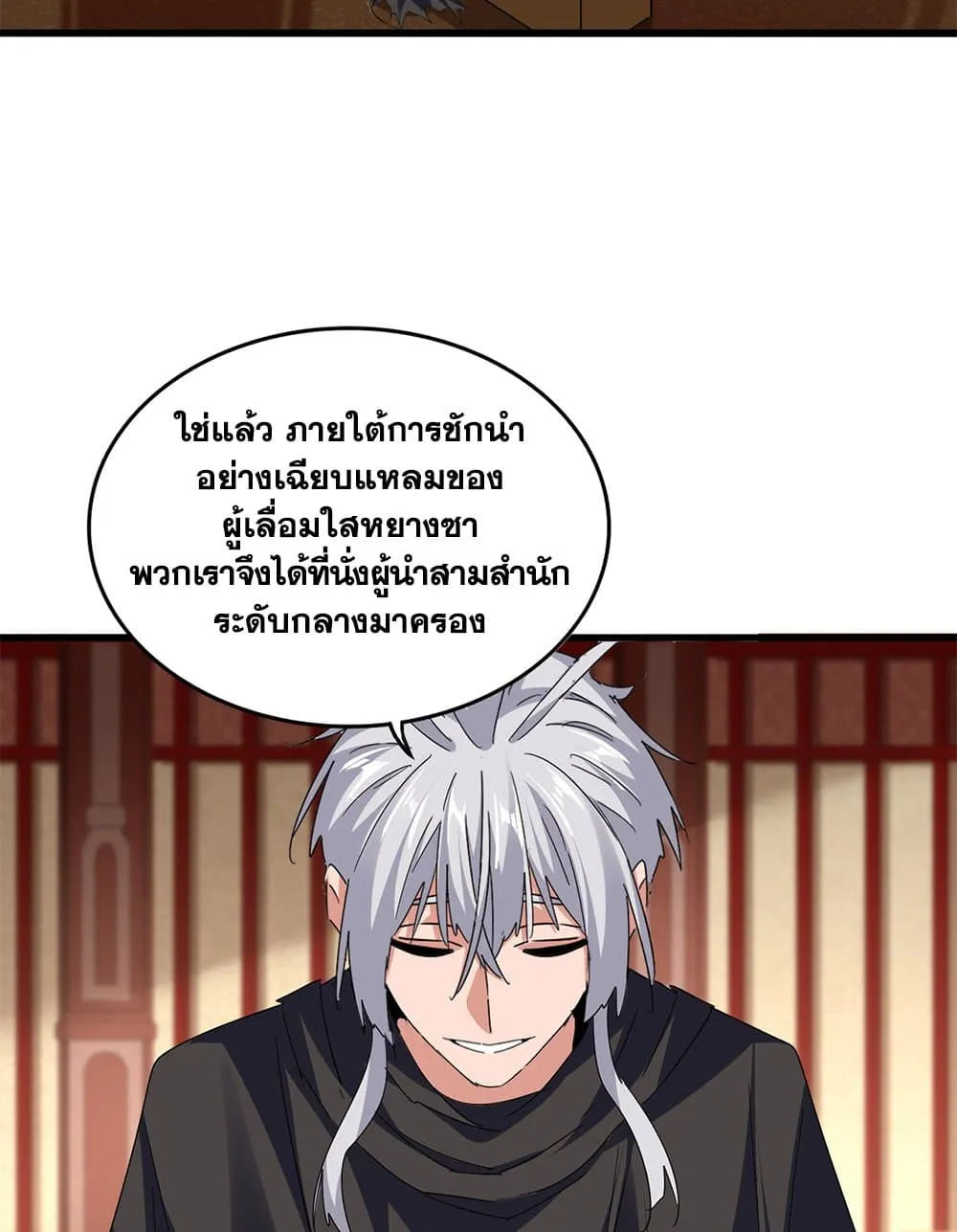 Magic Emperor ราชาจอมเวทย_ ตอนที่ ตอนที่ 749 รูปที่ 50