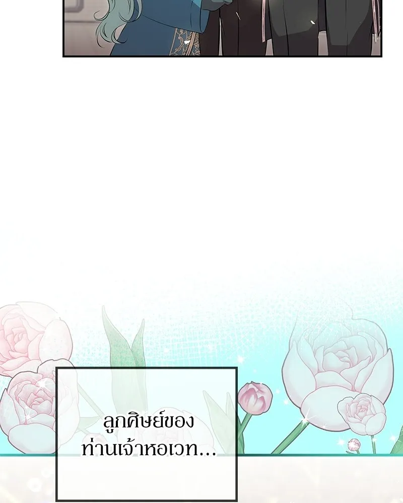 ลูกคนนี้ขอเปลี่ยนตอนจบ ตอนที่ 8 รูปที่ 94