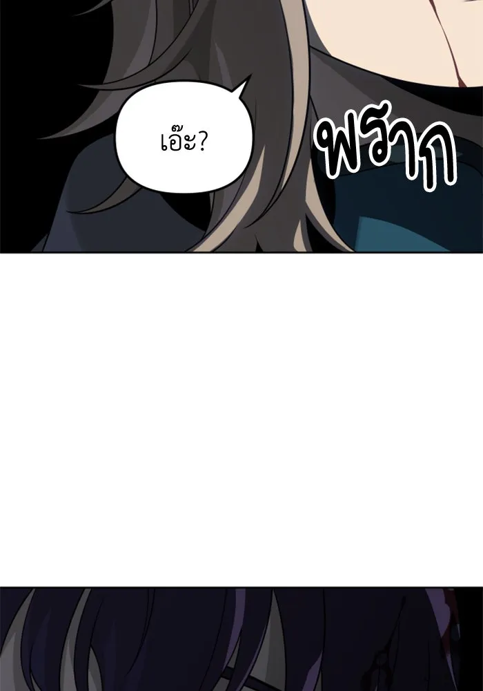 อดีตบอสหอคอย ตอนที่ 43 รูปที่ 98